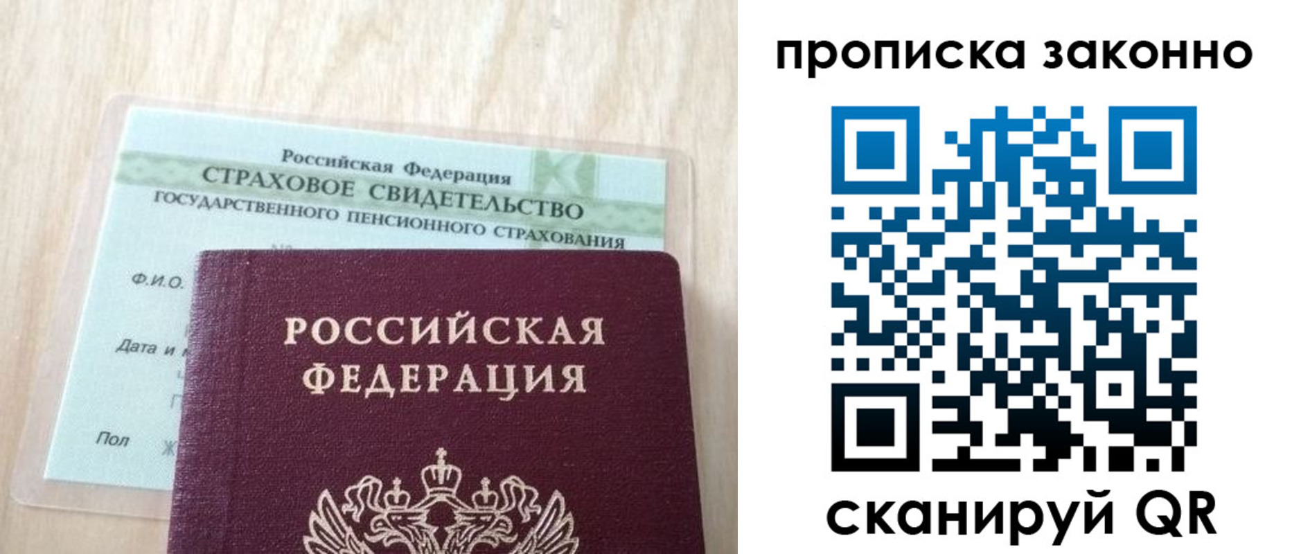 где прописаться в Чебоксарах