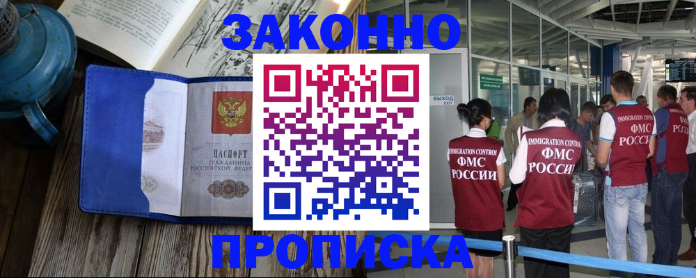 временная регистрация в Чебоксарах