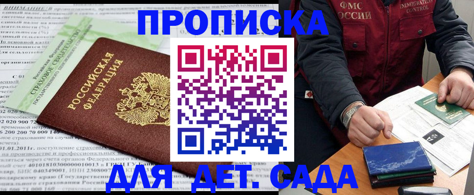 регистрация для дет. сада в Чебоксарах