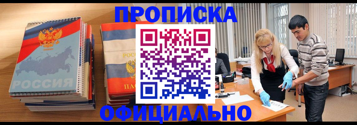 временная регистрация законно в Чебоксарах