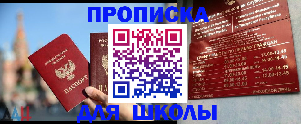 временная регистрация купить в Чебоксарах