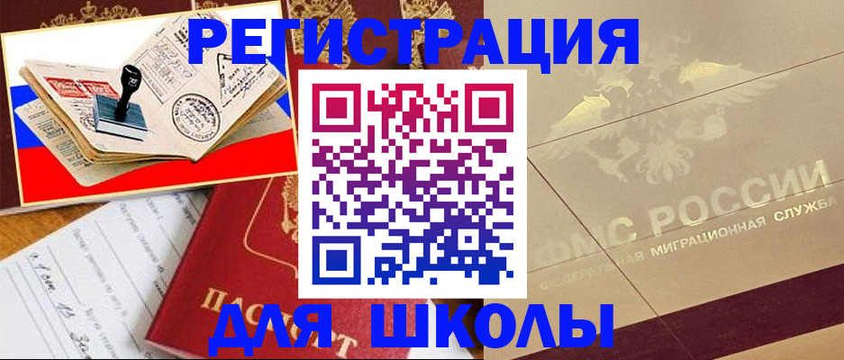 регистрация в Чебоксарах