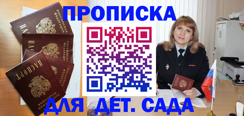 временная регистрация в квартире в Чебоксарах