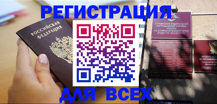 купить прописку в Чебоксарах