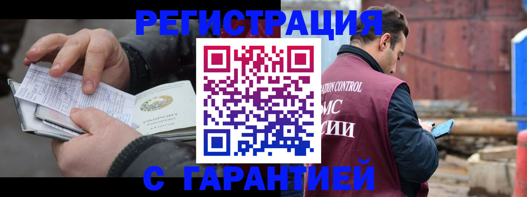 временная регистрация в Чебоксарах