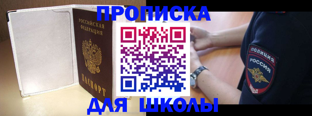 прописка гарантия в Чебоксарах